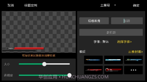 V导播录屏截图3