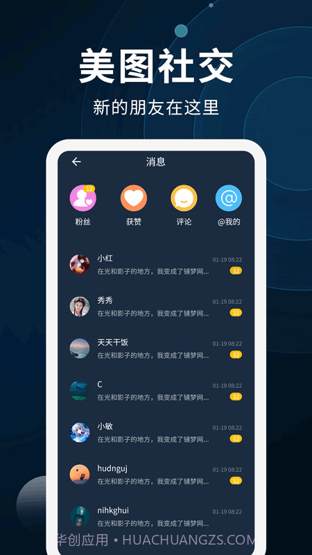 动态壁纸制作最新版截图3