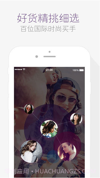 达令全球好货(全新版)截图2
