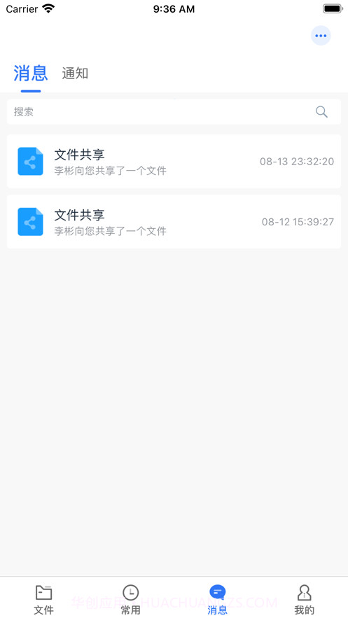 陕西云空间截图2 陕西云空间截图2