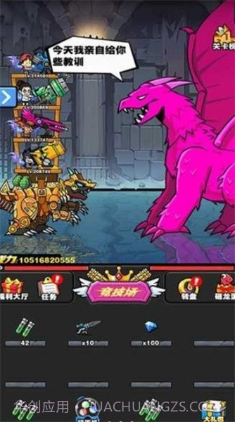 恐龙大炮免广告版截图1