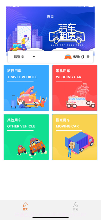 录途截图2 录途截图2