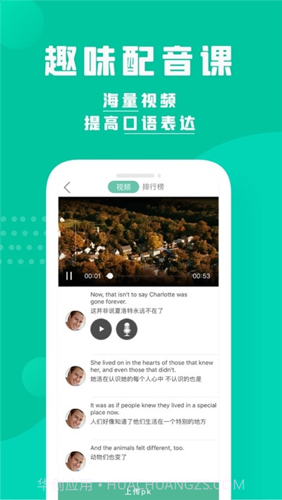 英语口语外教网课截图2 英语口语外教网课截图2