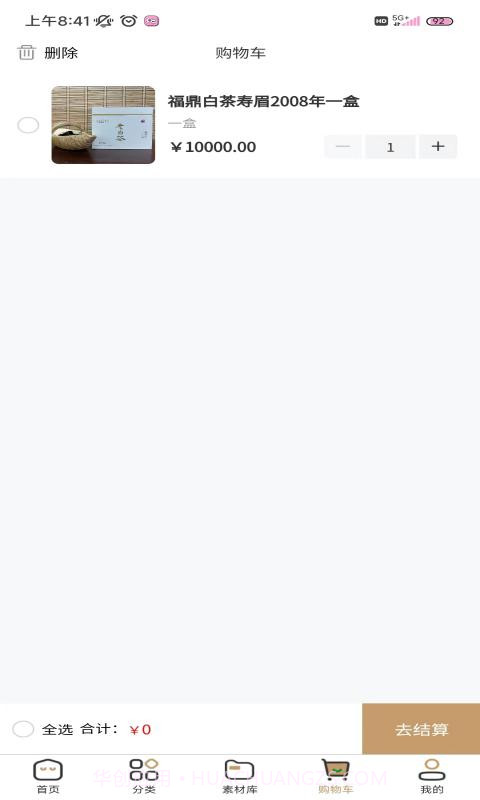 茶多君截图2 茶多君截图2