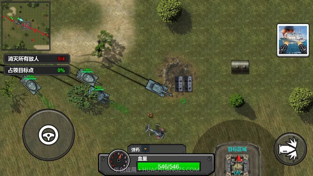 前行坦克2021免费截图2