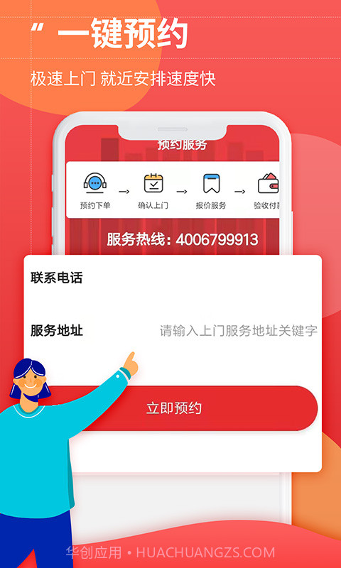 啄木鸟冰箱维修截图2