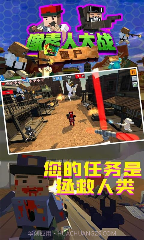 像素人大战僵尸截图4 像素人大战僵尸截图4