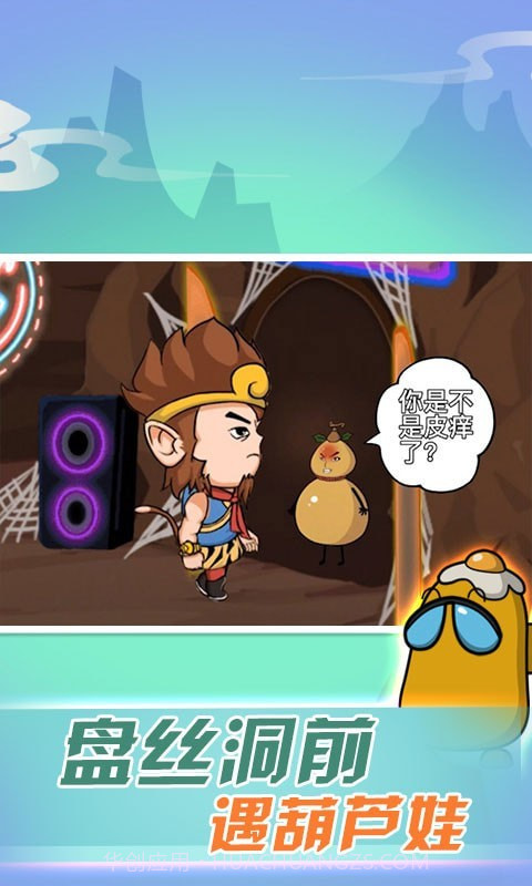 西游太空模拟器截图2 西游太空模拟器截图2