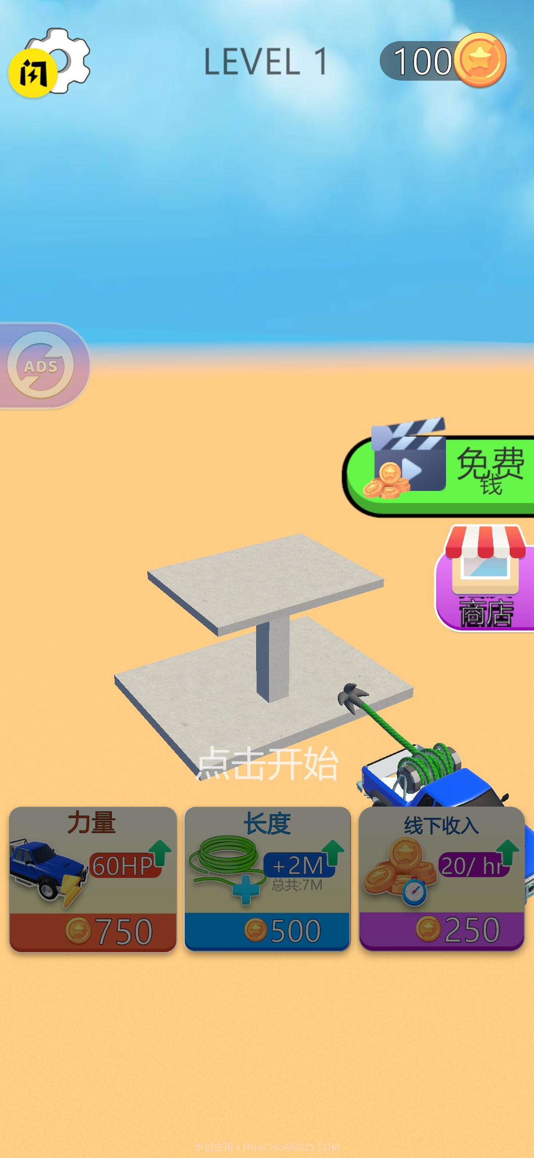 绳索与拆除截图4