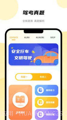 能计算器截图3 能计算器截图3