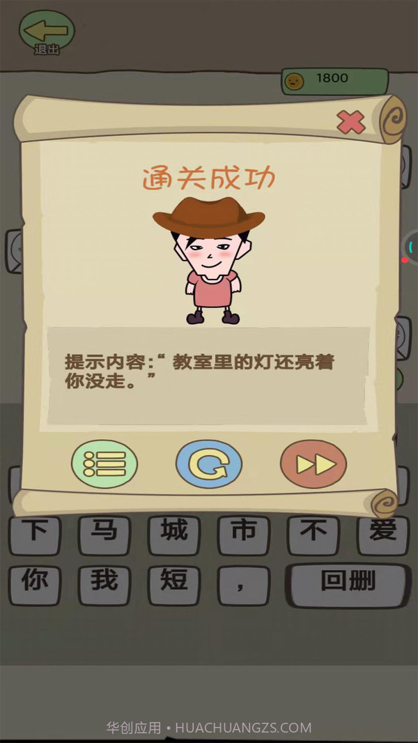 同学来找茬截图4 同学来找茬截图4