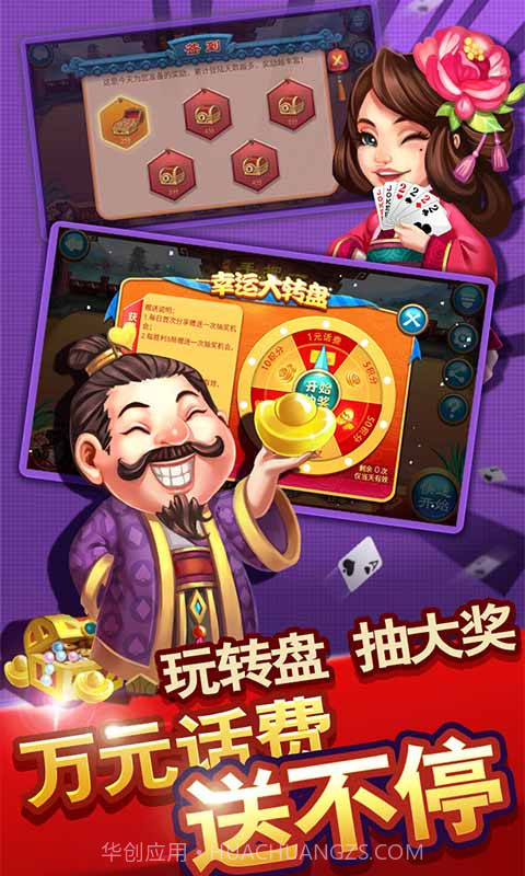 同城游手把一截图5