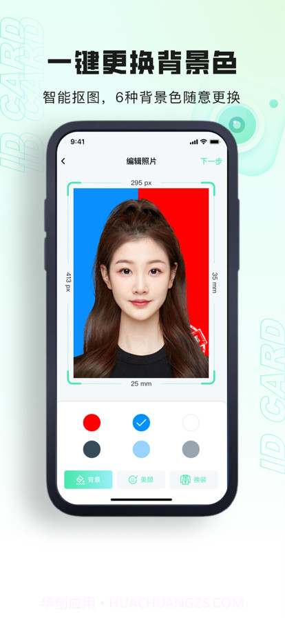 允晨证件照截图3 允晨证件照截图3