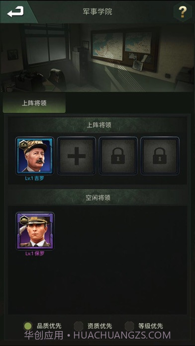 将军的使命手游截图5 将军的使命手游截图5