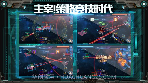 我的战舰截图2 我的战舰截图2