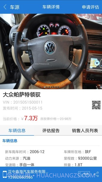 亲亲车友app截图2 亲亲车友app截图2