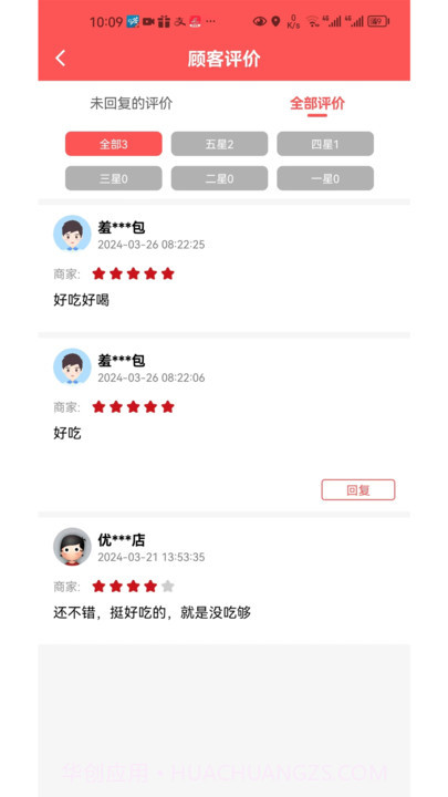 快鸭商家端截图2