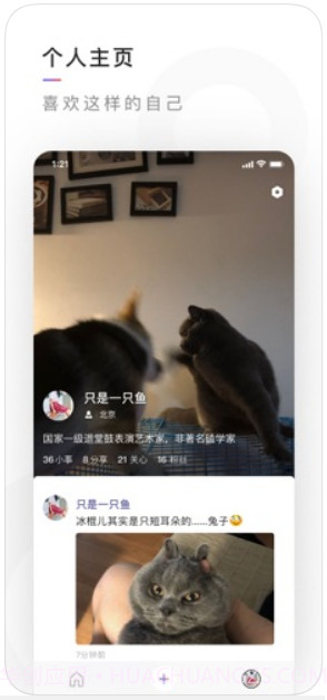 有记截图4 有记截图4