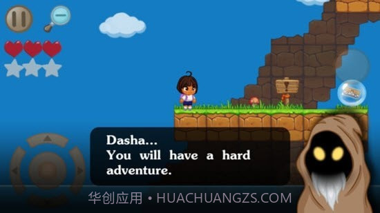 艰苦的冒险截图1