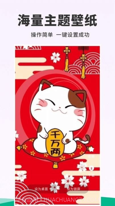 118主题壁纸截图3 118主题壁纸截图3