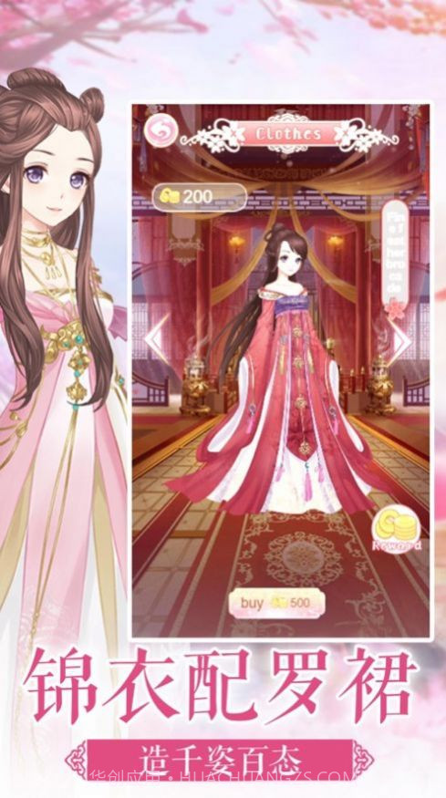 凤与心计免费截图3 凤与心计免费截图3