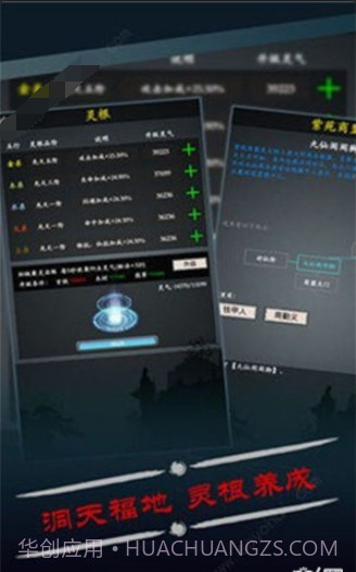 修真小虾米截图3