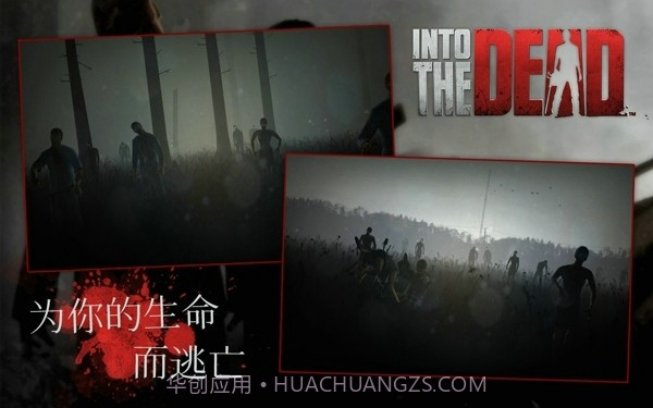 勇闯死人谷无限子弹版截图2 勇闯死人谷无限子弹版截图2