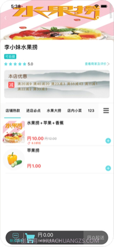 白猪截图2 白猪截图2