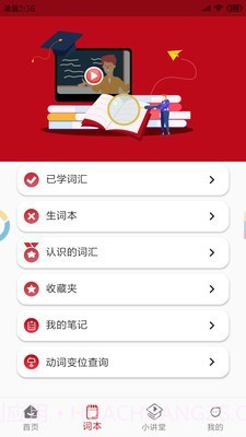 萨大西班牙语截图4 萨大西班牙语截图4