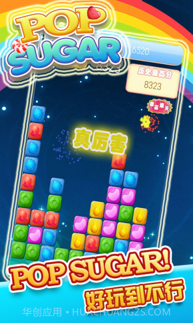 POP SUGAR截图2 POP SUGAR截图2