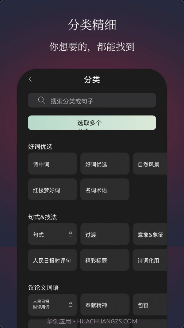 作文手卡截图1