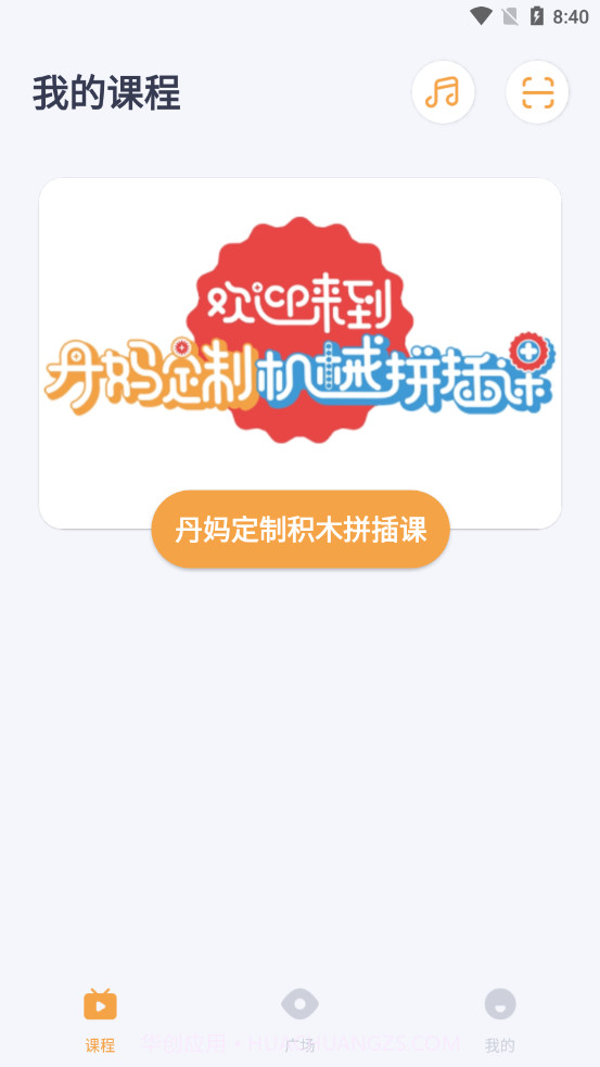 蜂鸟谷编程课截图2 蜂鸟谷编程课截图2