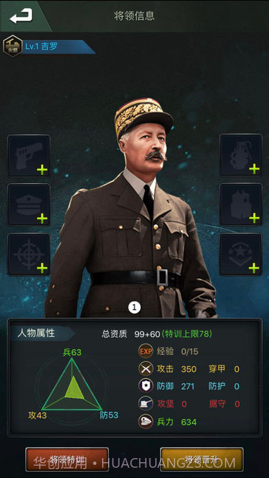 将军的使命手游截图3 将军的使命手游截图3