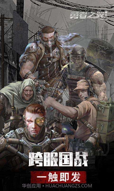 勇者之翼online截图1