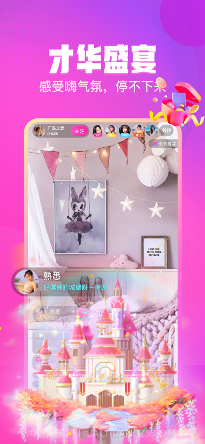 可人直播截图2 可人直播截图2