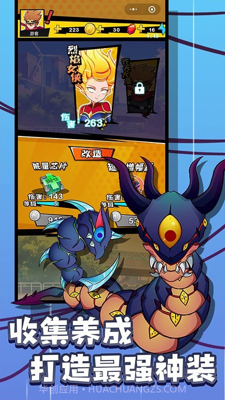 全民来一脚截图2