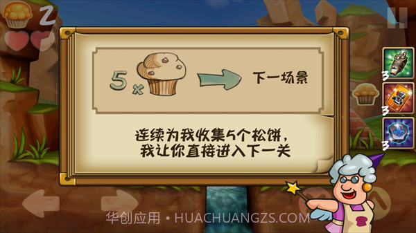 松饼骑士截图1 松饼骑士截图1