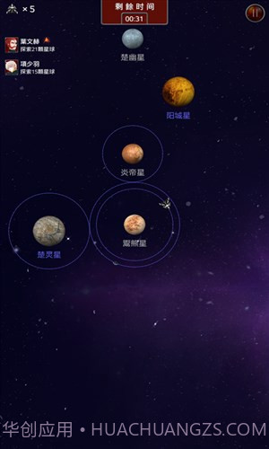 大航宇时代:楚之歌截图1 大航宇时代:楚之歌截图1