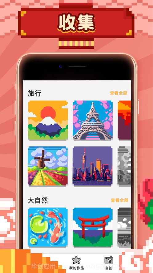 为我的梦想着色截图3