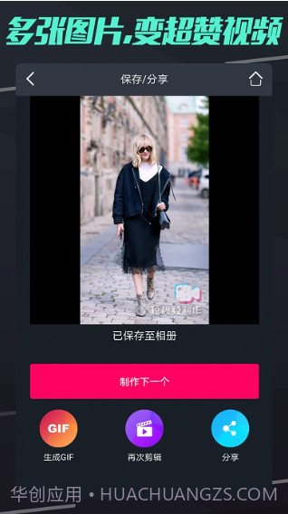 短视频编辑截图2