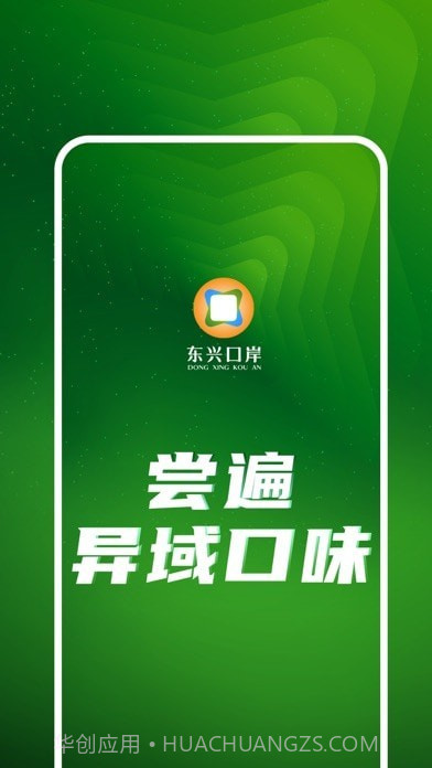 东兴口岸截图1 东兴口岸截图1