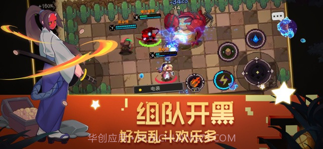 元素地牢单机版下载截图1