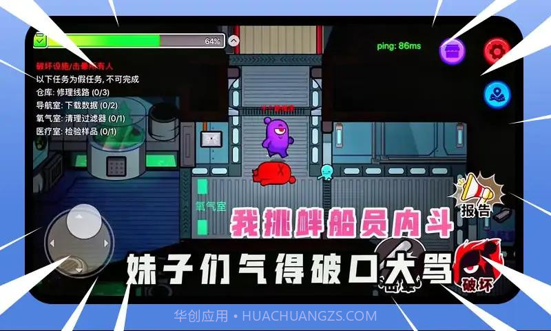 太空行动狼人杀截图2 太空行动狼人杀截图2