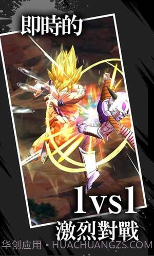 七龙珠:激战传说截图2 七龙珠:激战传说截图2