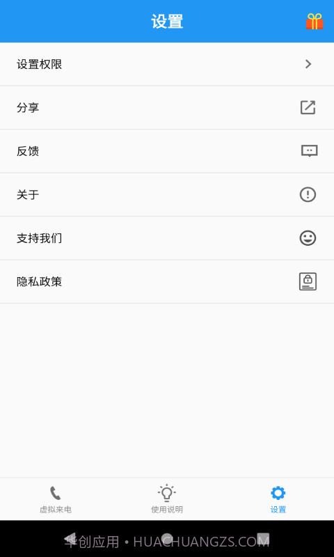 应酬帮截图3 应酬帮截图3