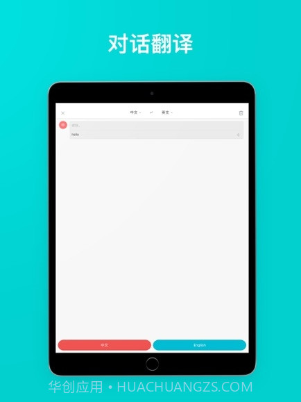 有道翻译官107种语言翻译截图3 有道翻译官107种语言翻译截图3