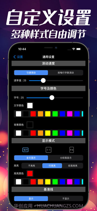 悬浮提词器截图9 悬浮提词器截图9