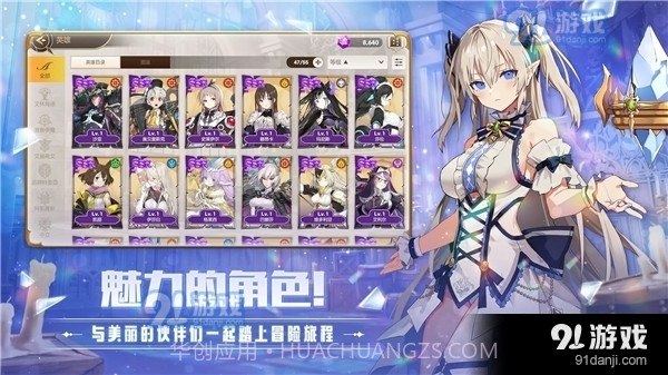 德米安传记海盗联盟正式版截图3 德米安传记海盗联盟正式版截图3