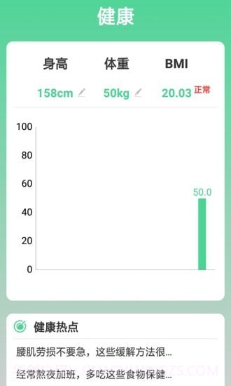 走路步多多截图2