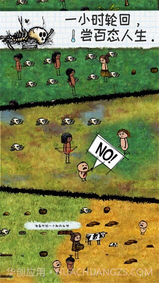 希望之村免费版截图2